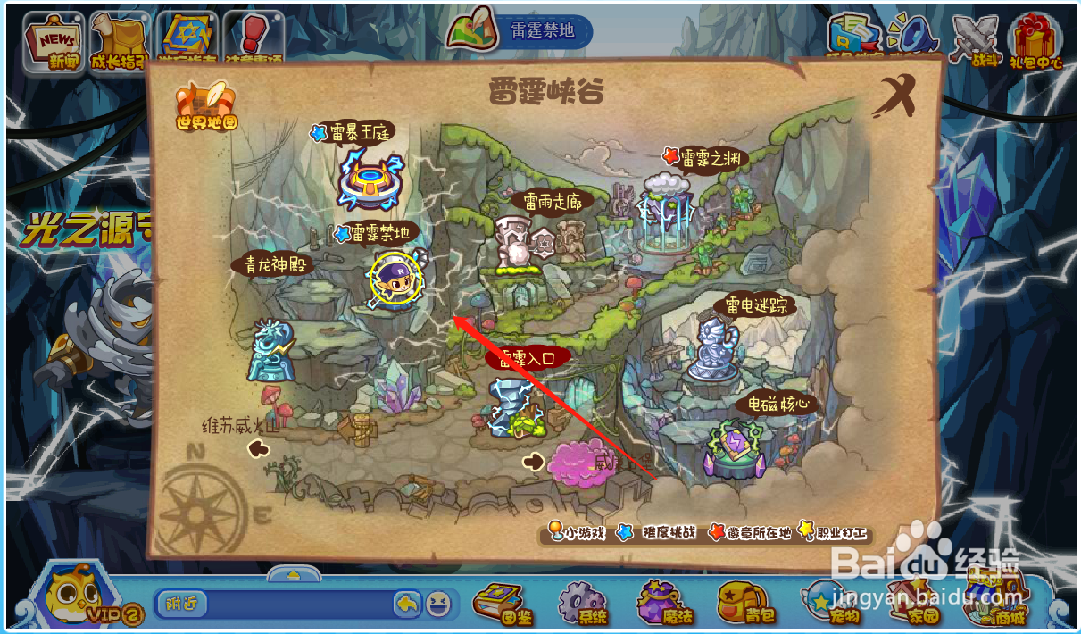 洛克王国游戏哪里捕捉电咩咩？