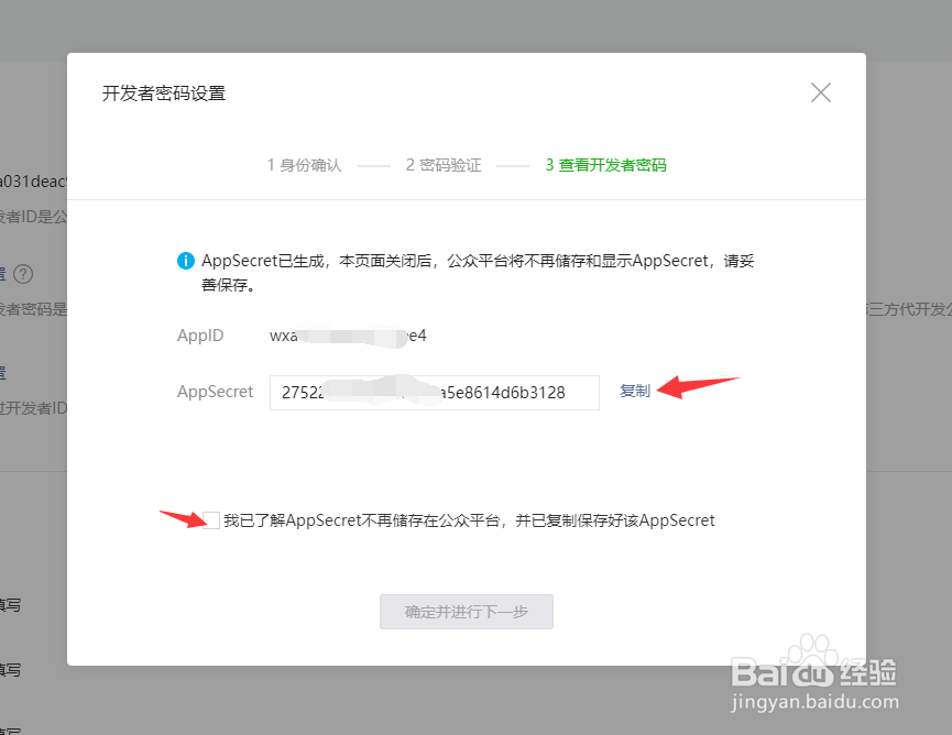 CRMEB公众号开发配置