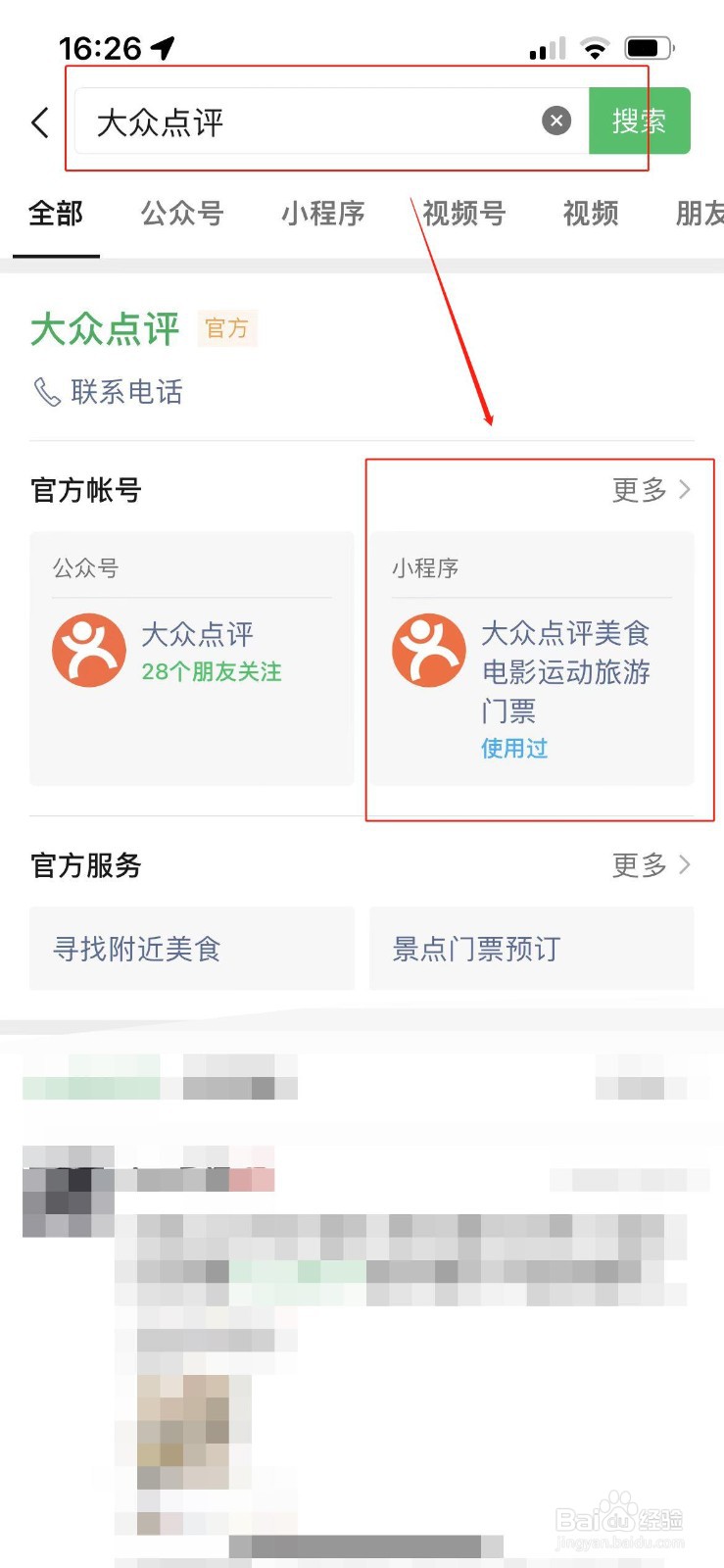 巴中哪里有好吃的地方