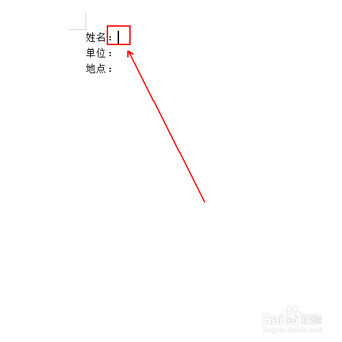 如何给文字设置固定格式的下划线