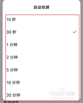 vivos7e锁屏时间去哪设置