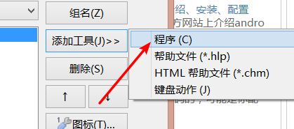 怎么用Editplus配置java编译运行环境