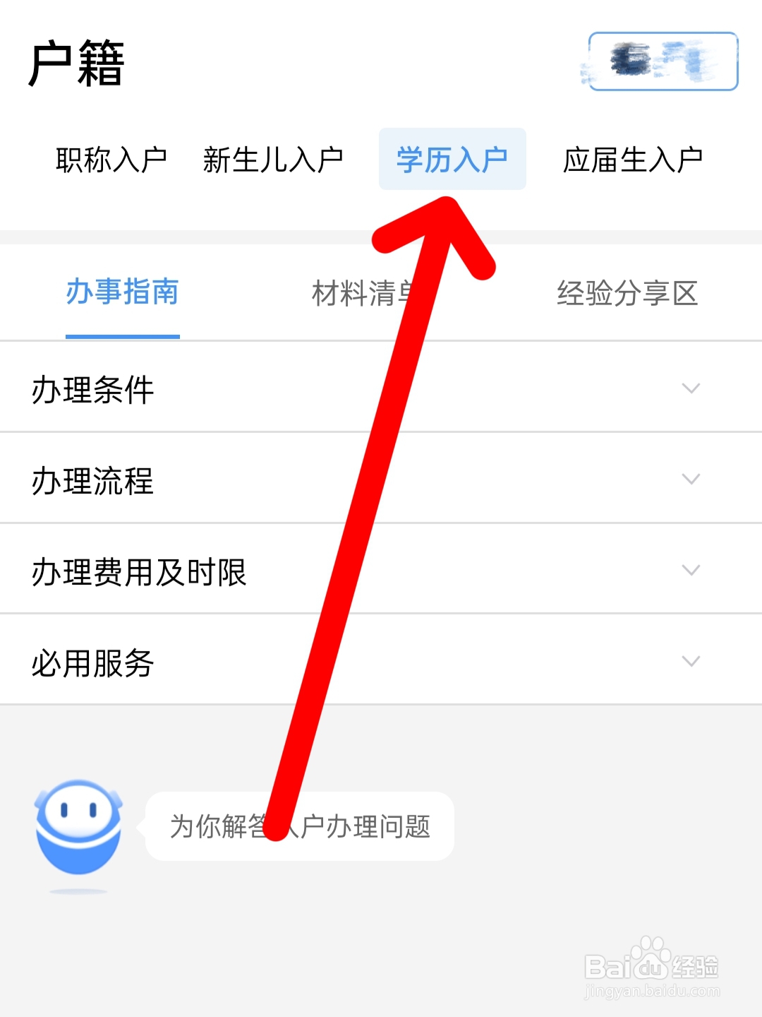 杭州大专怎么落户