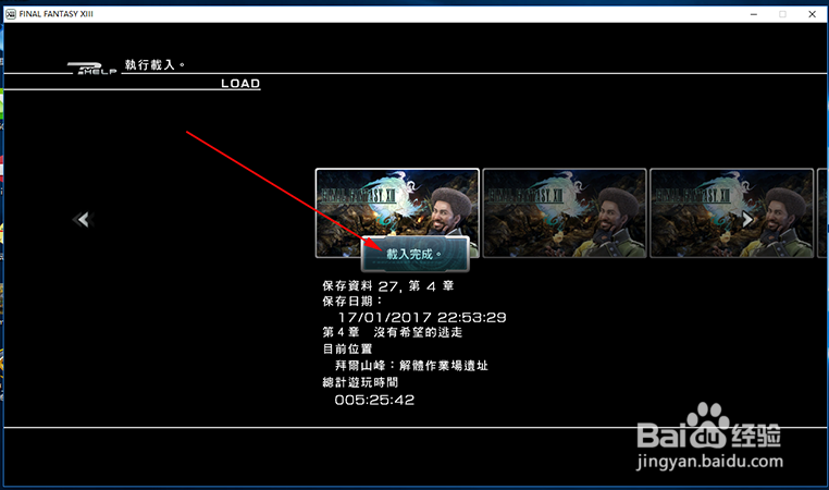 《最终幻想13雷霆归来》没有希望的逃走玩法攻略