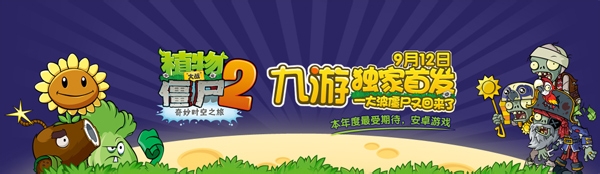 【图解】手机版《植物大战僵尸2》埃及第八关