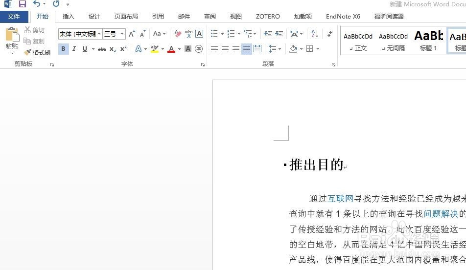 如何将word转为ppt