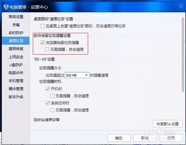 电脑系统经常有大量垃圾怎么办？