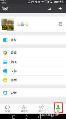 微信怎么删除保存的表情包
