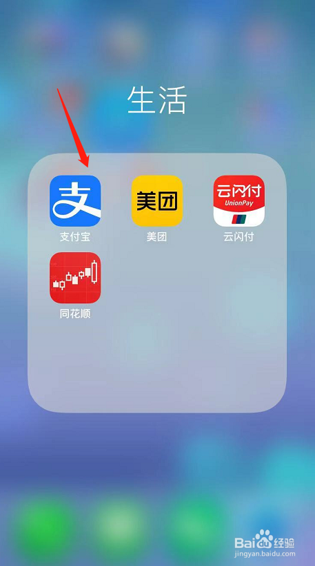 怎么关闭支付宝经营小助手接收消息提示