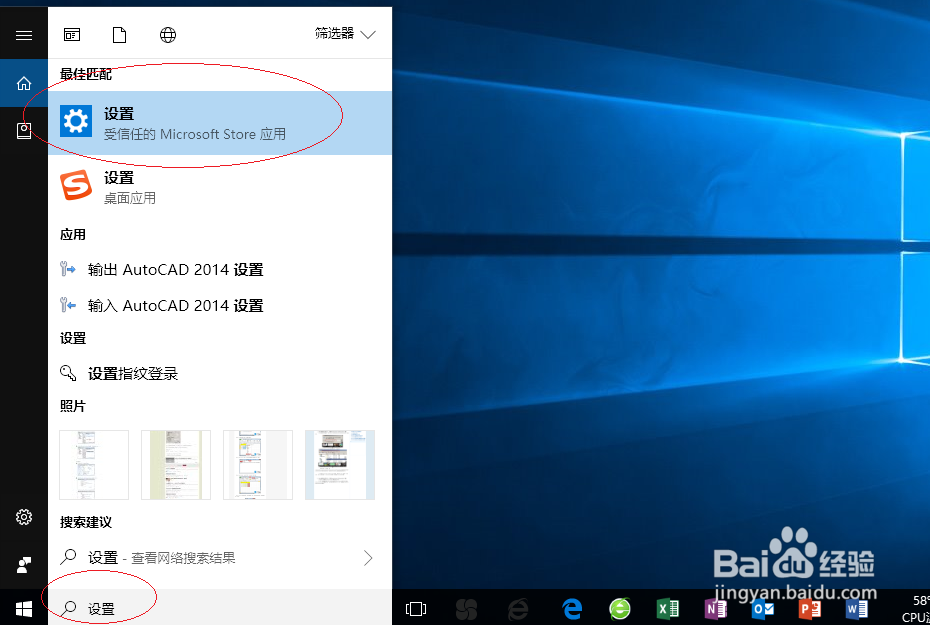Windows 10如何设置网络共享