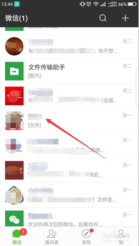 <b>微信聊天时如何自创表情</b>