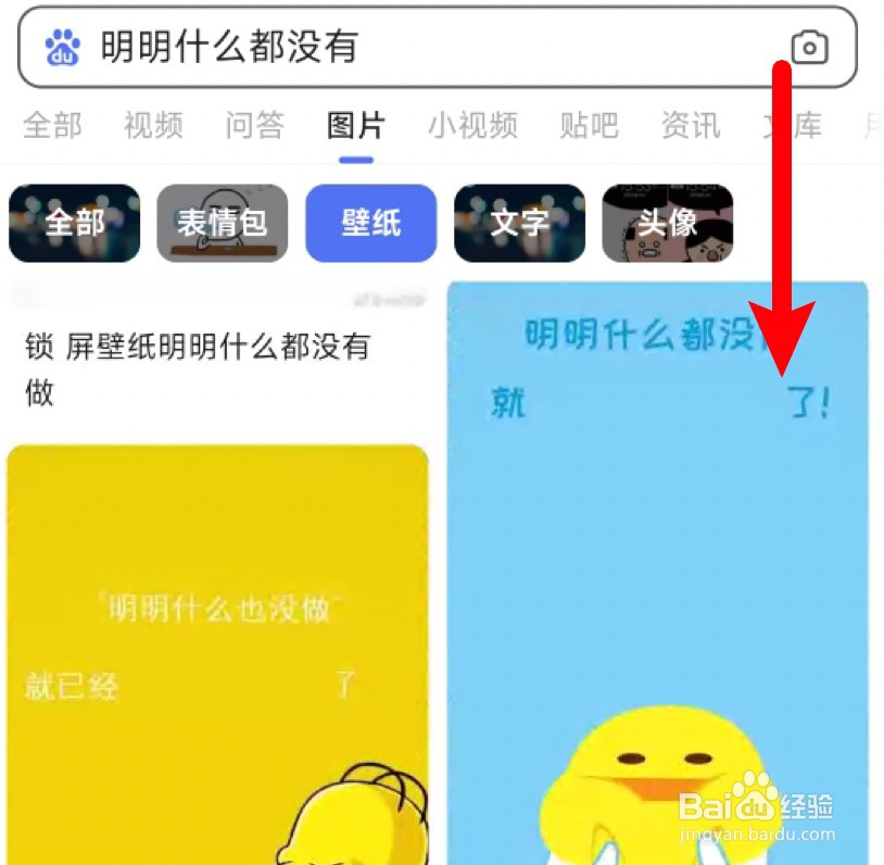 明明什么都没有做的图片怎么设置为锁屏图片