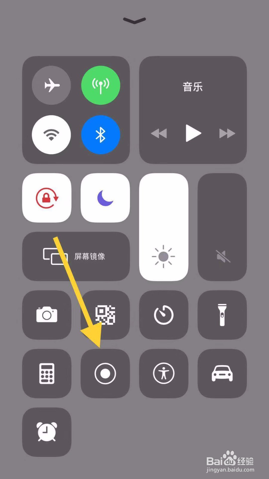 ios录屏怎么录内置声音