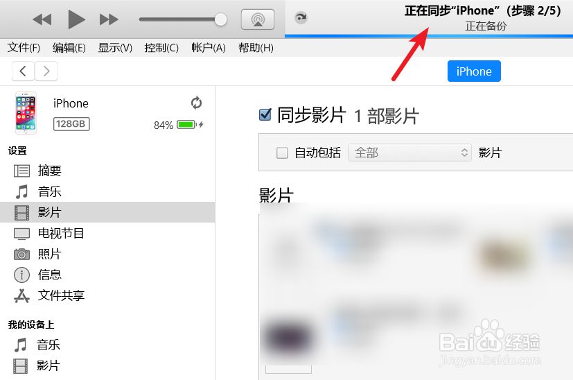 怎么把电脑视频传到苹果手机?