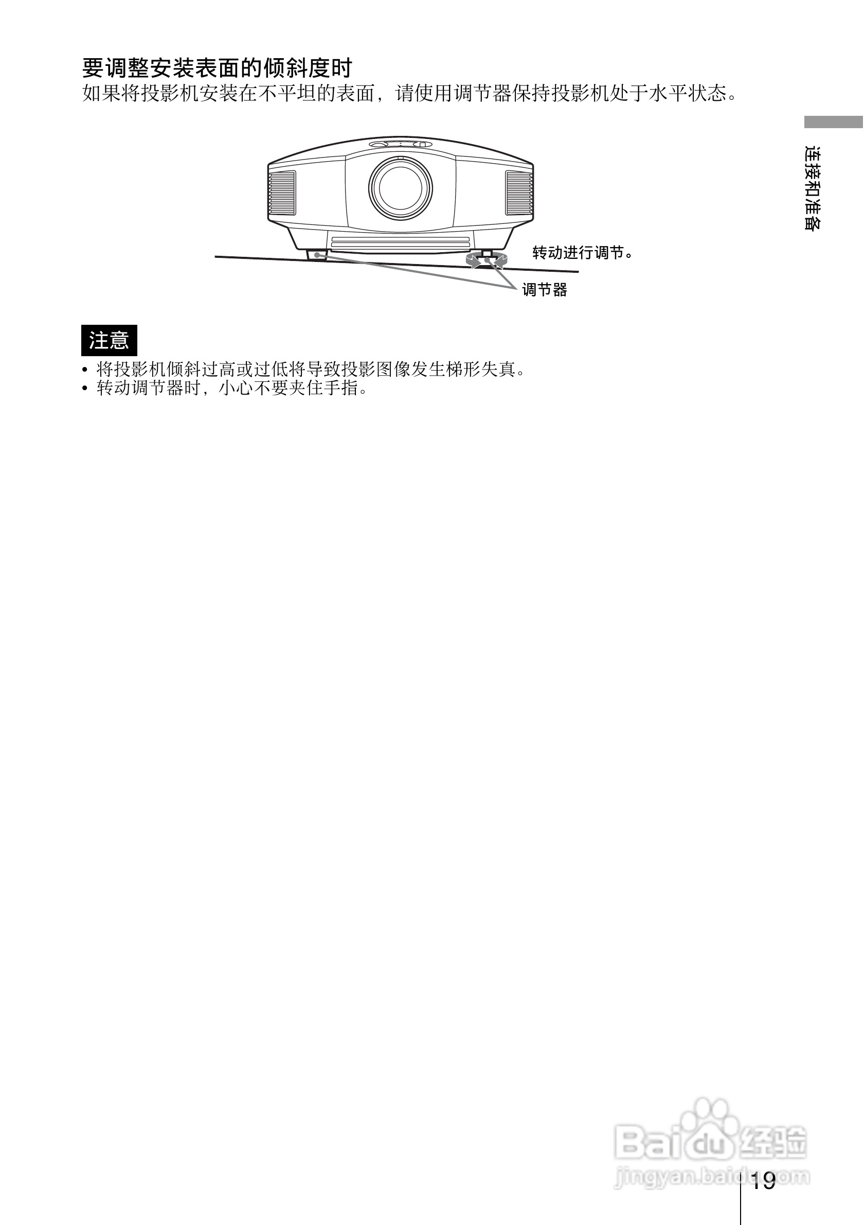 SONY索尼VPL-HW15投影机使用说明书:[2]