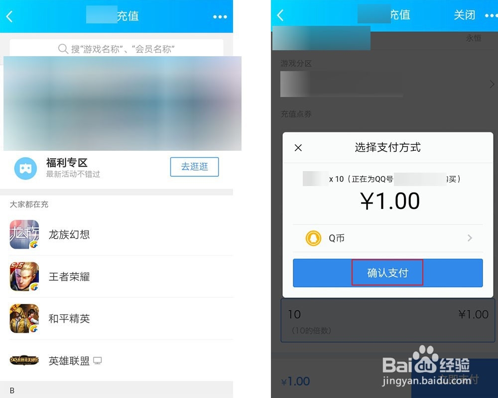 q币怎么转到qq钱包
