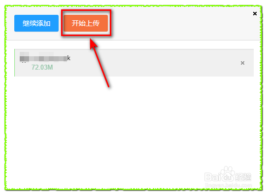 如何把文件上传到蓝奏云?
