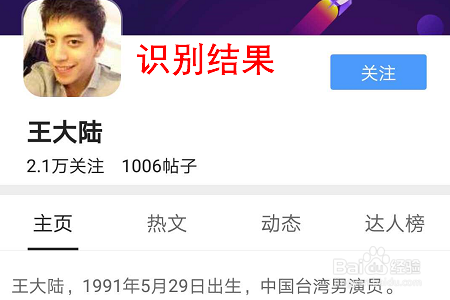手机QQ浏览器的智能识图功能怎么用？