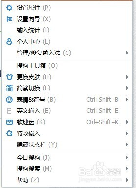 搜狗输入法坏了如何修复