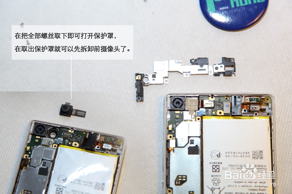 diyfix讲解华为p7更换电池图文教程