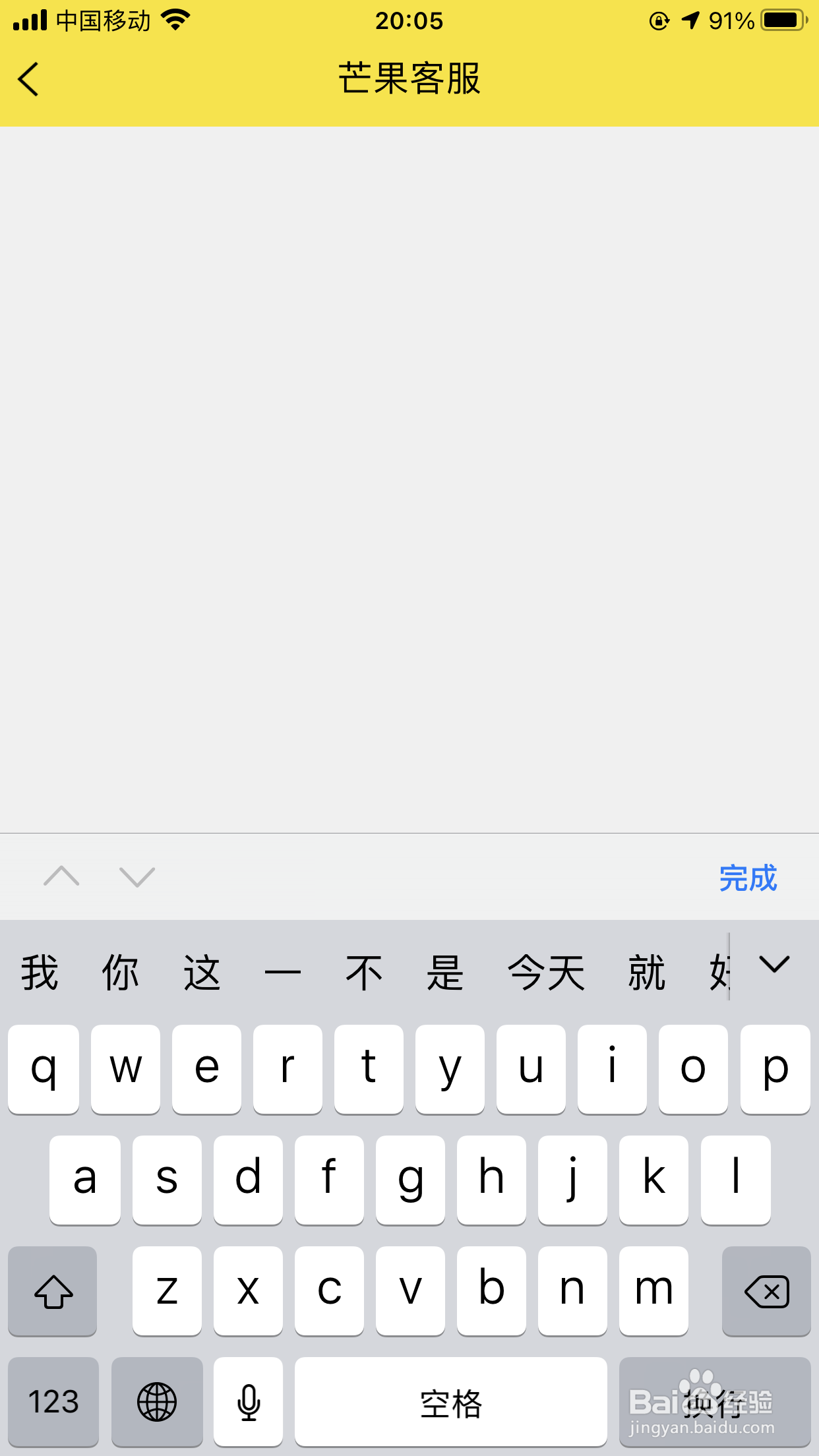 芒果电单车软件如何联系在线客服？