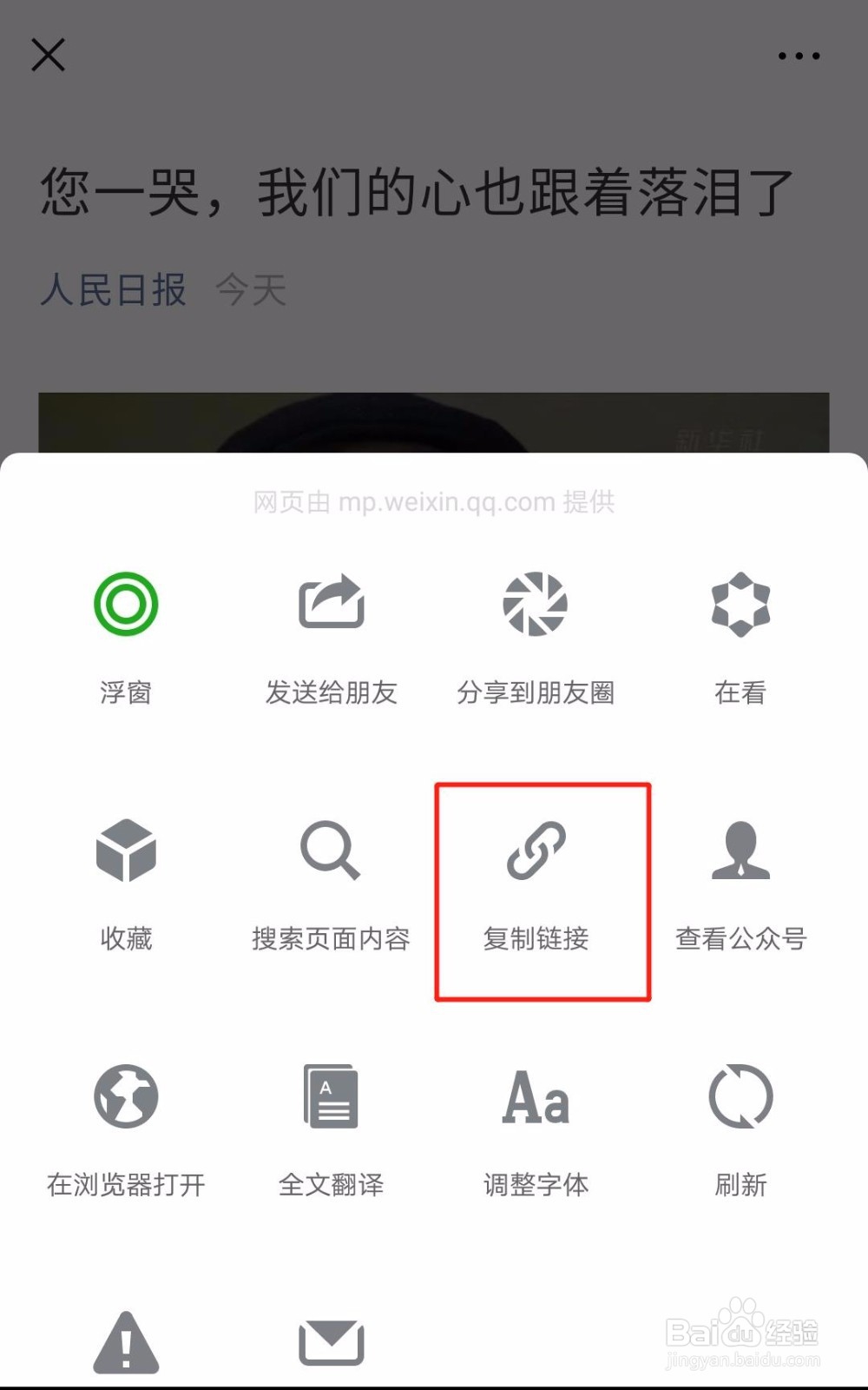 手机如何朗读文章