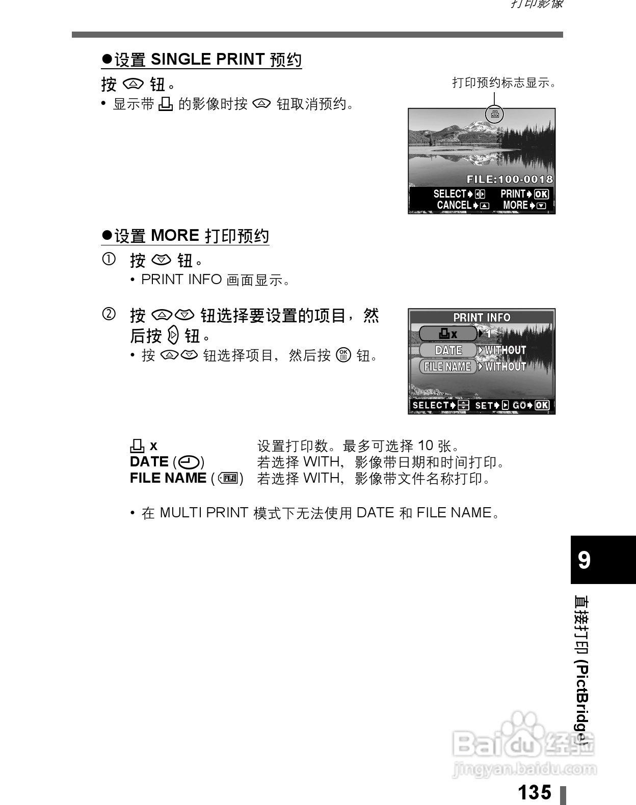 Olympus奥林巴斯C-60Z数码相机说明书:[14]
