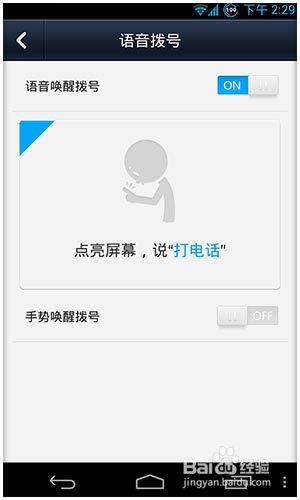 怎么把电话设置到微信可以拔号呢