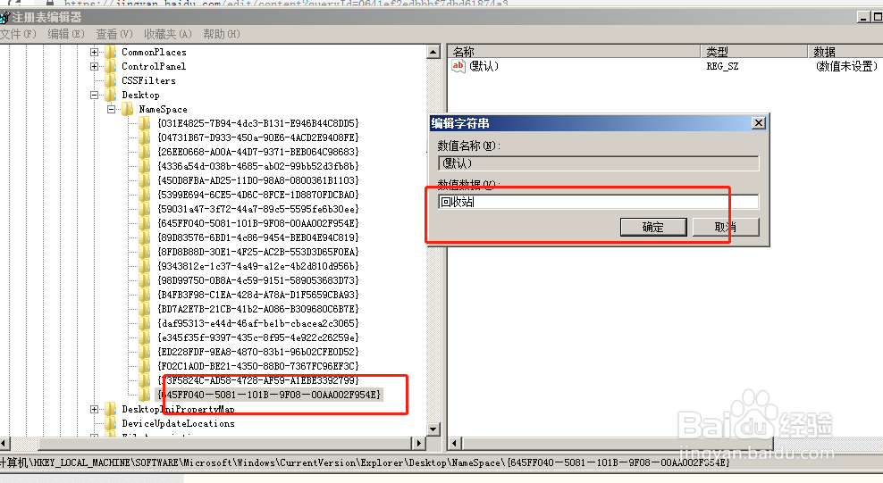 win7回收站清空了怎么恢复