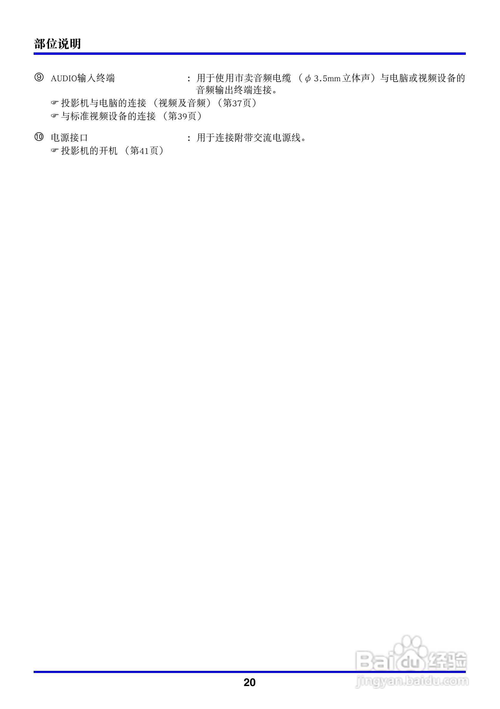 卡西欧数字投影仪XJ-450型使用说明书:[2]