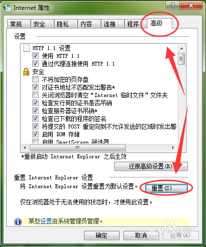 解决网页打开反应慢的问题