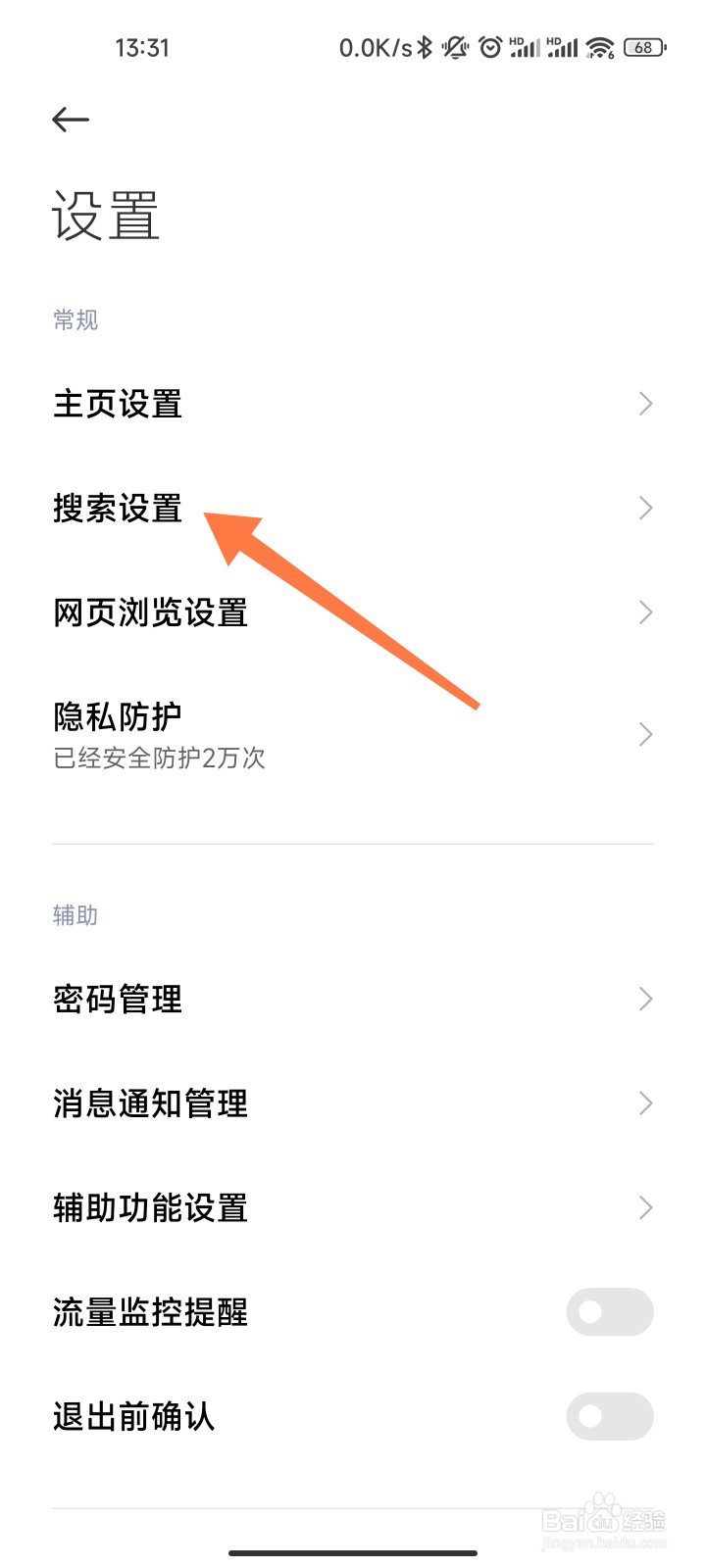 小米浏览器的搜索记录在哪打开