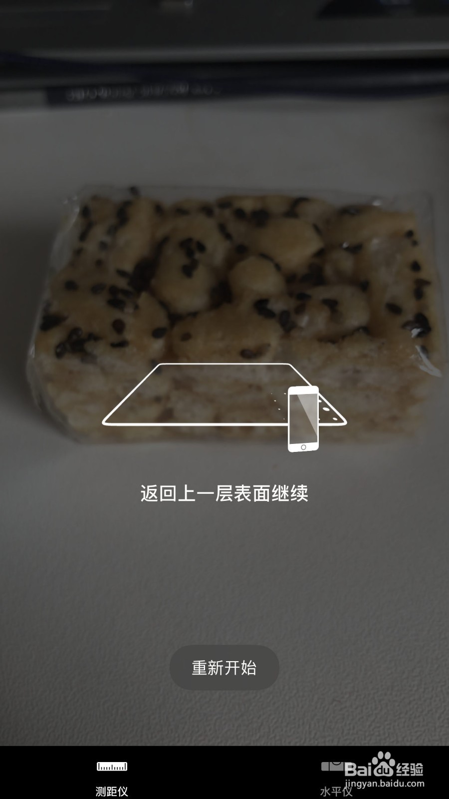 iOS 12测距仪怎么使用?教你如何把iPhone当尺子