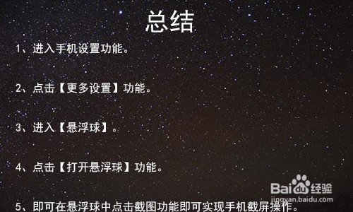 小米全面屏手机怎么截屏