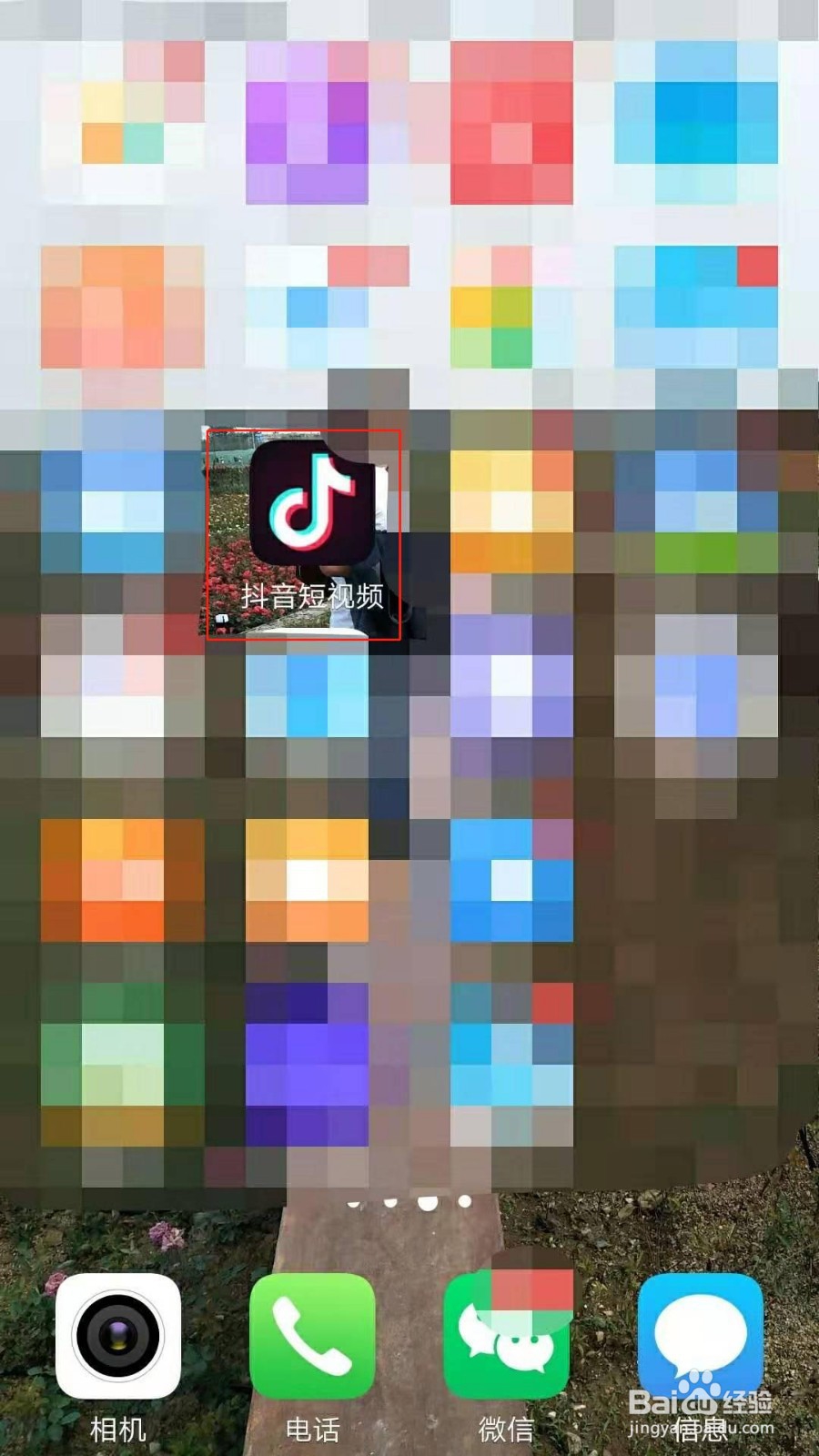 抖音如何开启锁定保护