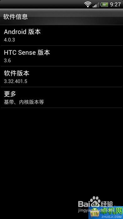 htcg18刷机(htcm8刷机教程)