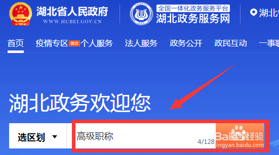 高工怎么评职称