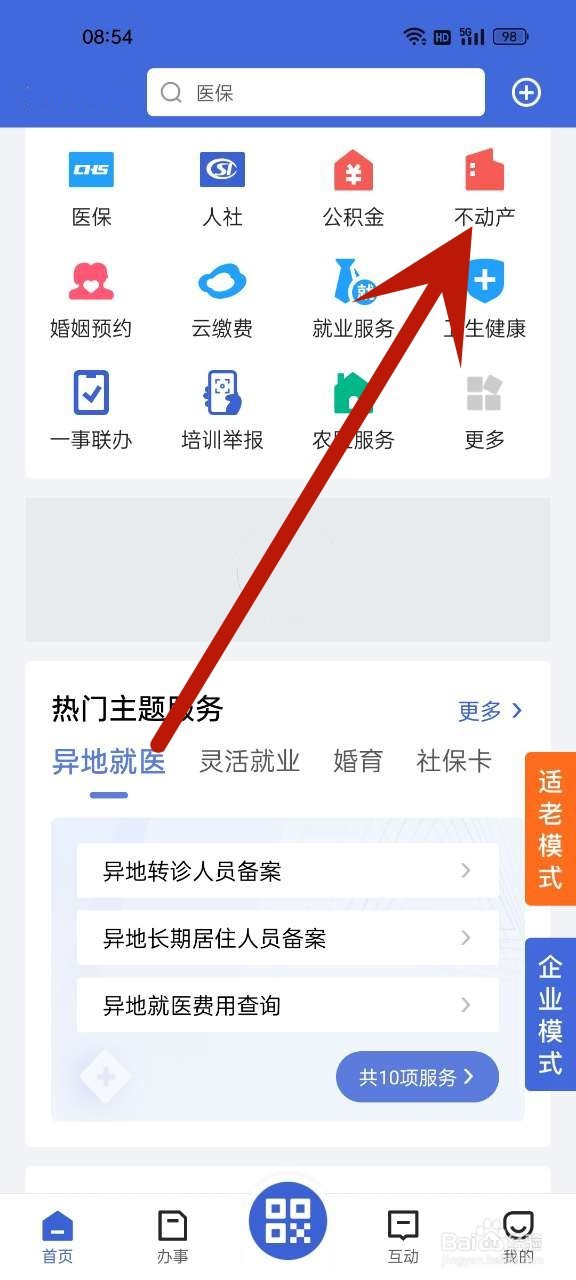房产证上去掉一个人的名字怎么操作