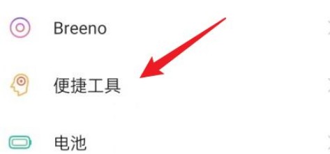 OPPO Find X黑屏手机怎么调整