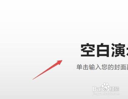 在PPT中查图片背景的方法