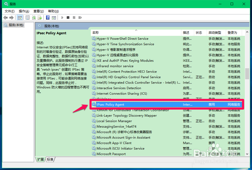 Windows10无法使用PIN密码登录的解决方法