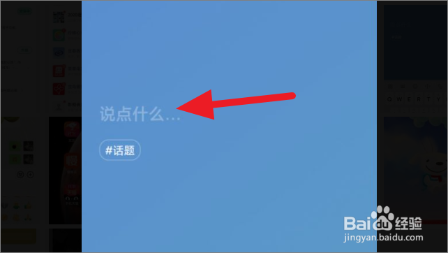 微信如何设置我的状态