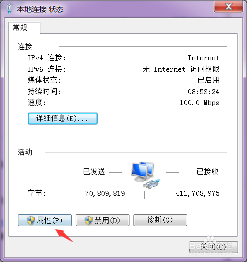 如何固定自己电脑上的IP