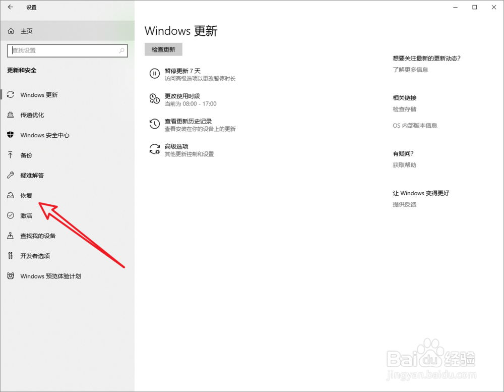 你的电脑/设备需要修复(安装win10后开机问题)