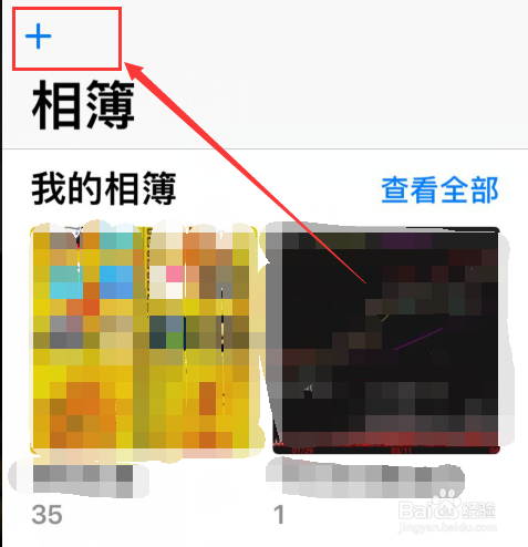 iphone手机相册照片如何分类