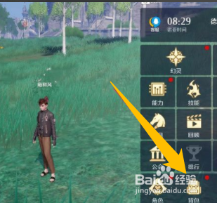 如何分解诺亚之心背包的物品?