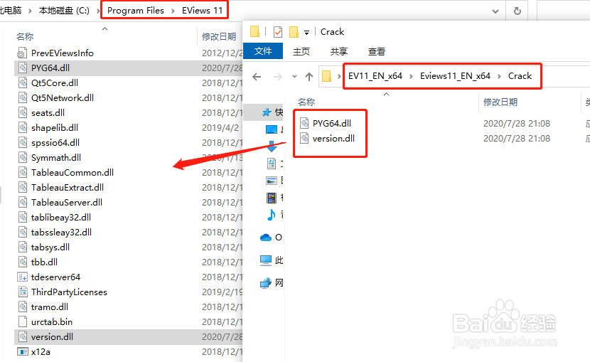 Windows系统安装EViews 11图解教程