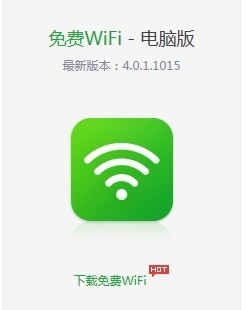 无法连接wifi，提示身份验证出现问题怎么办