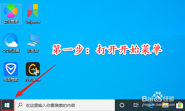 Win10笔记本触控板怎么关闭或禁用