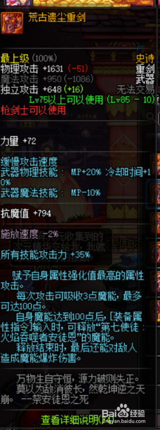 DNF战线佣兵武器怎么选？巅峰狂徒用什么武器好